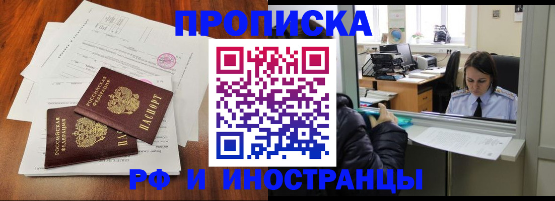 временная регистрация в квартире в Лесном