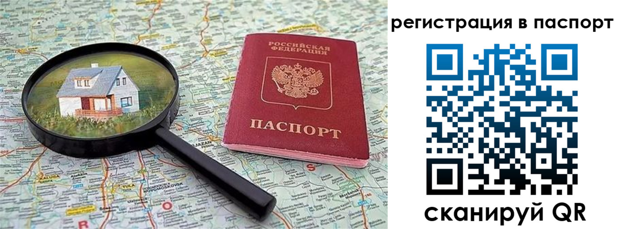 регистрация в Лесном