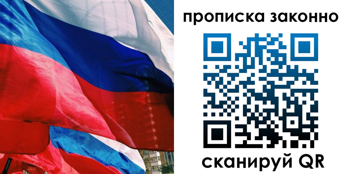 миграционный учет в Лесном