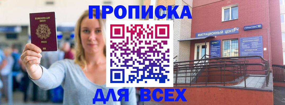 временная регистрация гарантия в Лесном