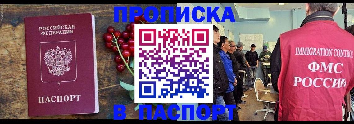 прописка иностранных граждан в Лесном