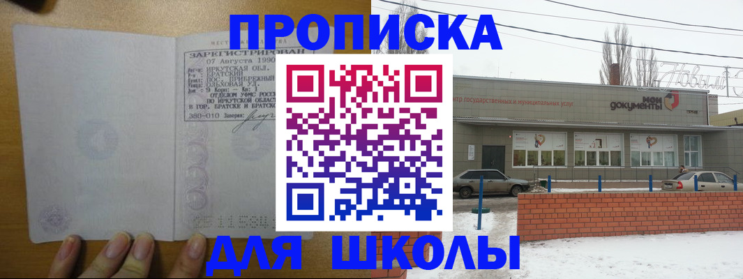 пропишу в квартире в Лесном