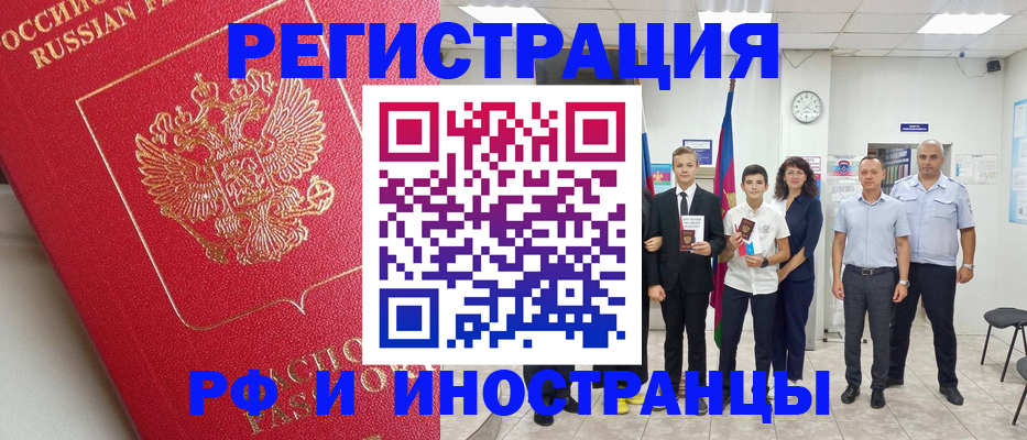 временная регистрация купить в Лесном